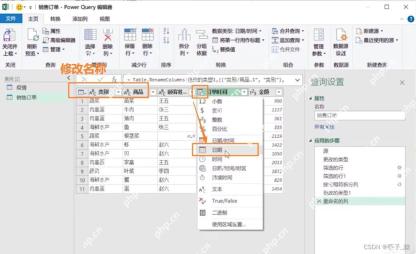 Power Query 中用样本文件规则展开并统一处理所有文件