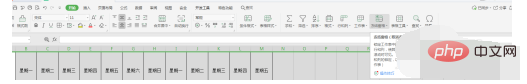 各ページの表の最初の行を表示する方法