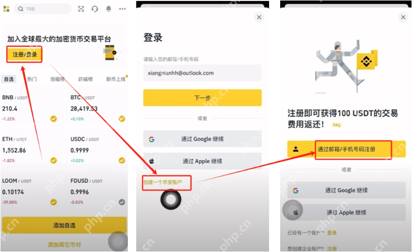 币安binance官网地址链接 binance安卓版App下载官网入口
