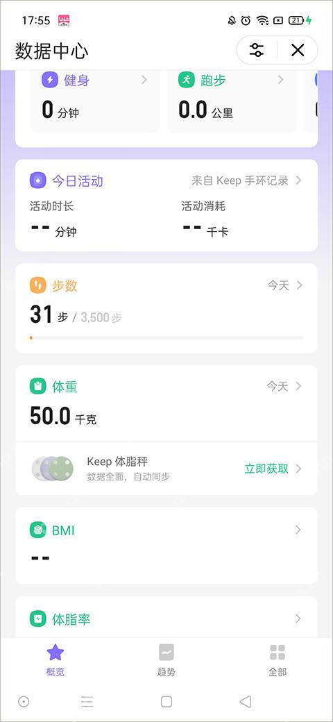 Keep数据中心体重卡片_Keep怎么删除体重记录_Keep历史体重数据删除指南 - php中文网