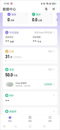 Keep数据中心体重卡片_Keep怎么删除体重记录_Keep历史体重数据删除指南 - php中文网