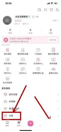 哔哩哔哩怎么设置直播开播提醒