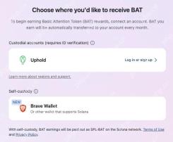 Brave Rewards 选择 BAT 接收账户的界面