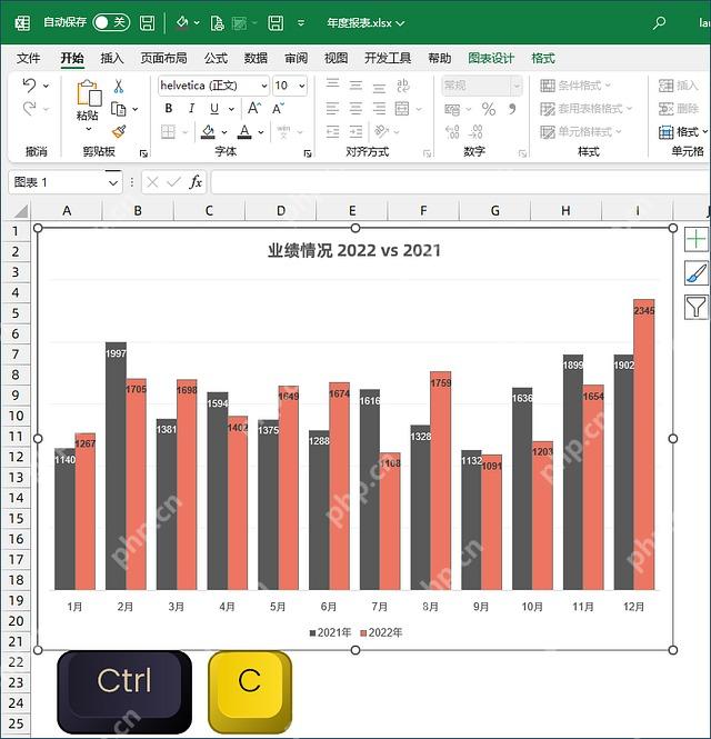 Excel 中选中图表并复制到剪贴板