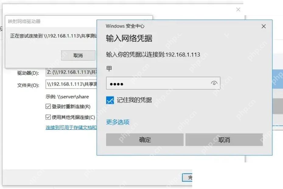 Windows 10 访问共享文件夹时输入网络凭据