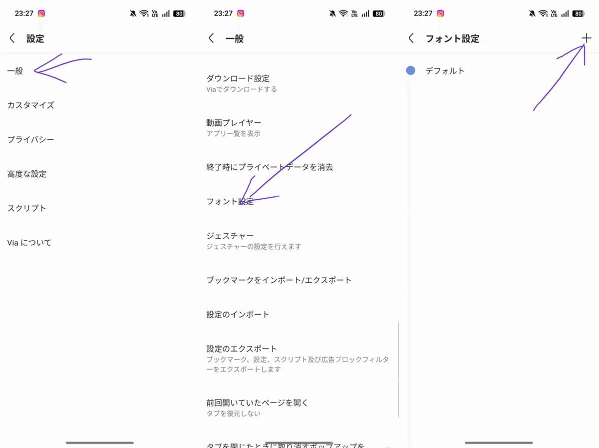 Via字体设置的连续操作路径