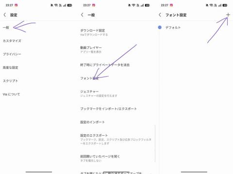 Via字体设置的连续操作路径