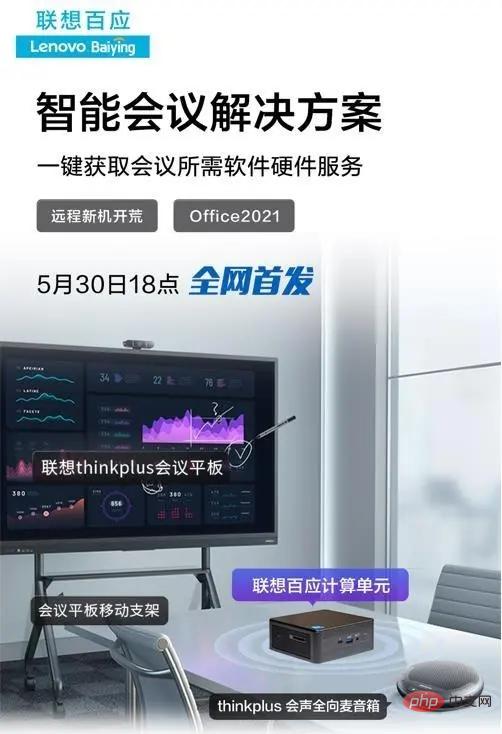 Lenovo Baiying 소프트웨어의 기능은 무엇입니까?