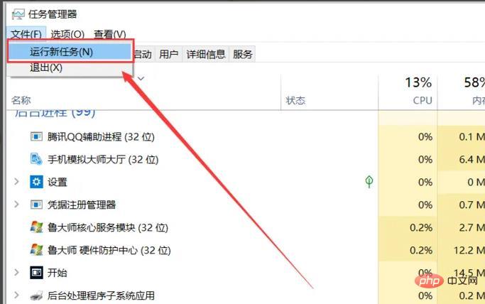 コンピューターの下部にあるタスクバーがクリックされない場合はどうすればよいですか?