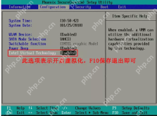 BIOS 中 Intel Virtualization Technology 设置为 Enabled