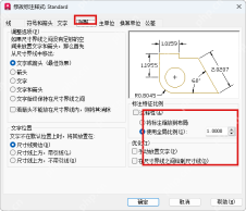 Windows 中文 AutoCAD 修改标注样式窗口停在调整选项卡,红框标出使用全局比例和将标注缩放到布局区域,证明整体观感偏小时要在调整页设置标注比例。