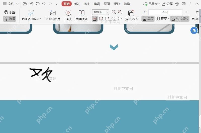 PDF如何将签名应用到PDF文档的自定义页面?结果检查