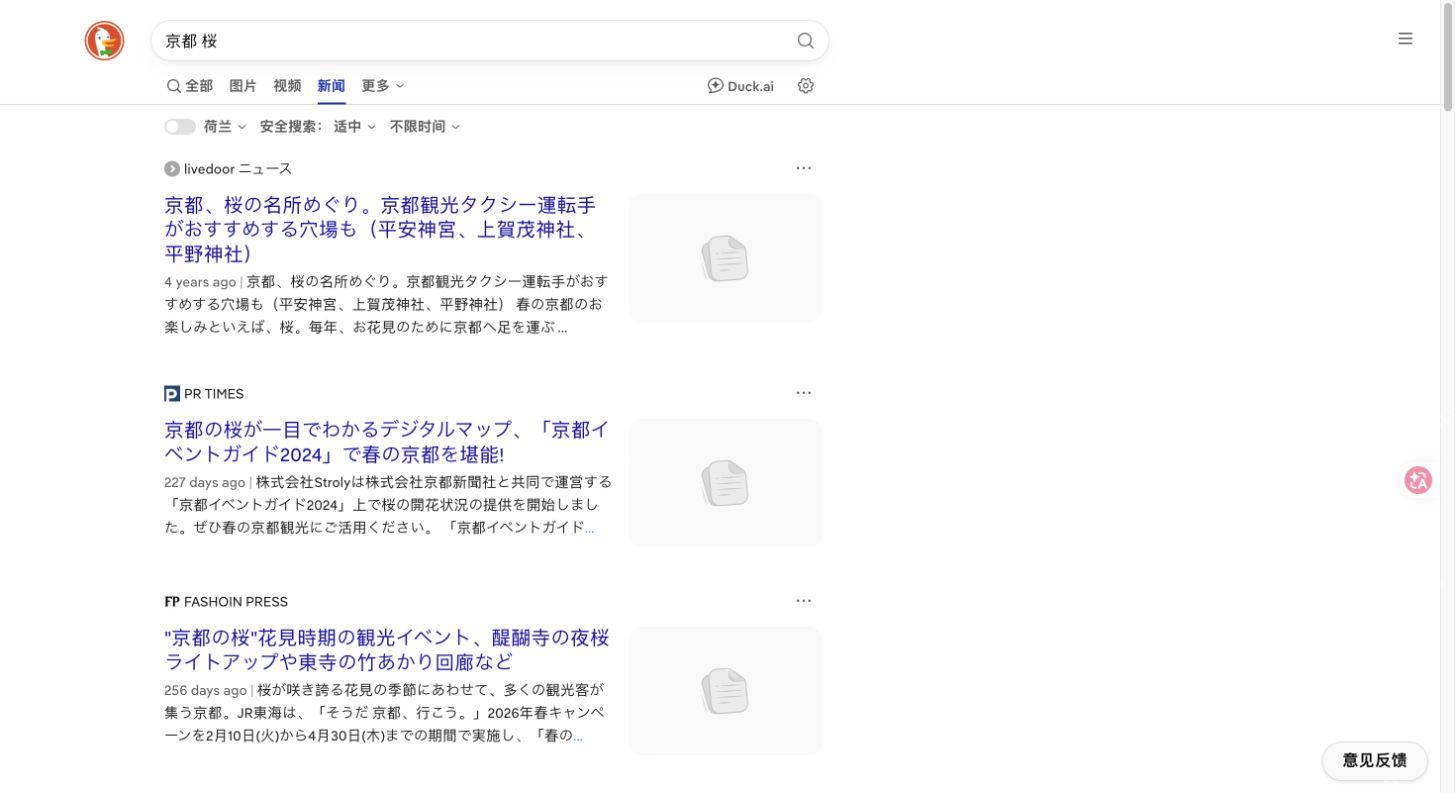 新闻分类结果