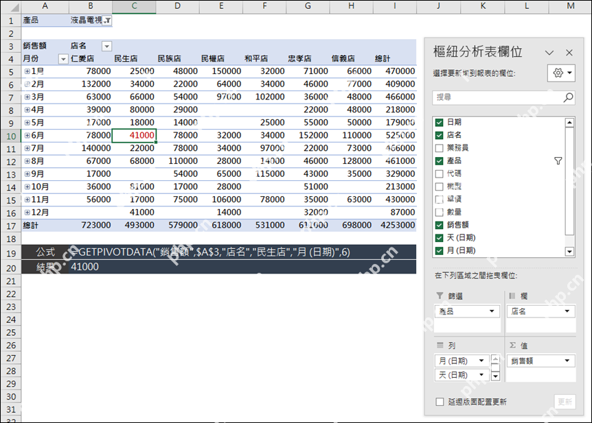 Excel刷新明细和透视表后检查跨表结果是否自动更新