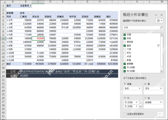 Excel检查GETPIVOTDATA按字段引用后的跨表联动结果