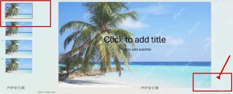 PowerPoint 多页幻灯片背景全部应用后的缩略图效果
