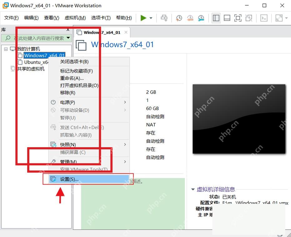 VMware Workstation 左侧虚拟机条目右键菜单高亮 Settings 入口