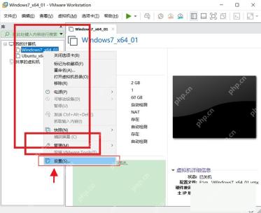 VMware Workstation 左侧虚拟机条目右键菜单高亮 Settings 入口