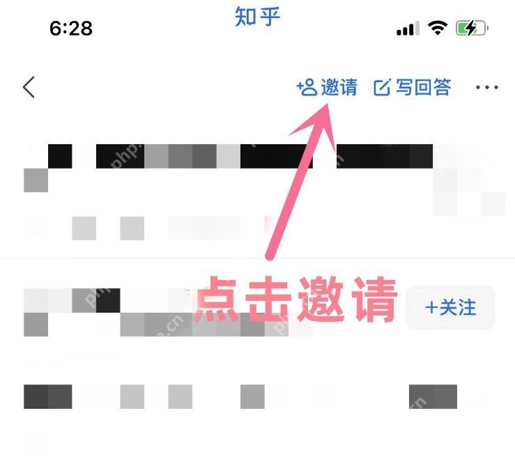 知乎问题详情页顶部的邀请按钮