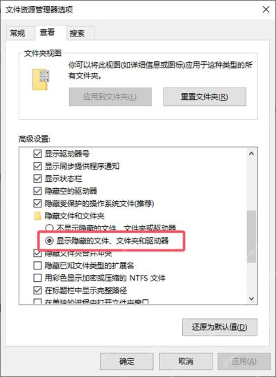 win10怎么查看隐藏文件_win10隐藏文件显示设置教程 - php中文网