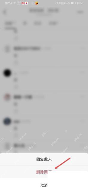 豆瓣app怎么删除小组评论步骤图3