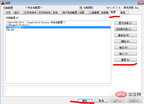 CAD クラシック モード ツールバーが見つからない場合はどうすればよいですか?