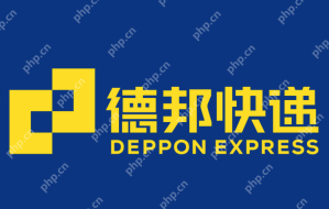 德邦快递单号查询官网 德邦物流信息在线查询 - php中文网