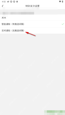 手机微博特别关注设置页的关闭选项，可用于停止特别关注发博弹窗提醒