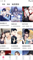 虫虫漫画官方网页版 虫虫漫画海量正版漫画免费在线看 - php中文网