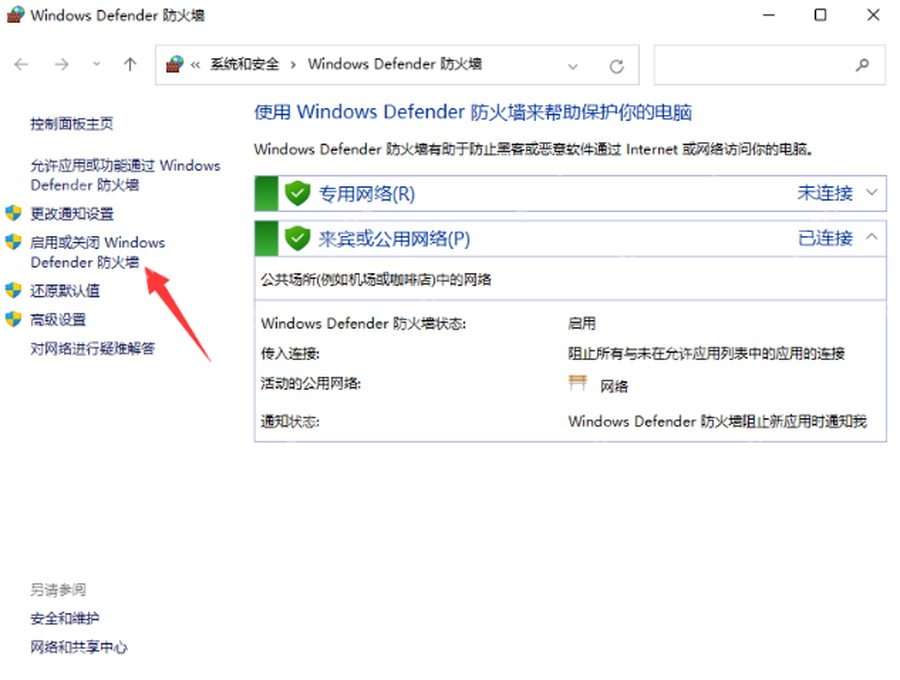 win11如何关闭防火墙_win11防火墙关闭操作说明 - php中文网