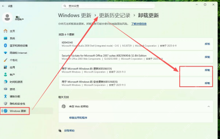 win11怎么恢复到上一次更新_win11系统更新回退步骤及适用条件 - php中文网
