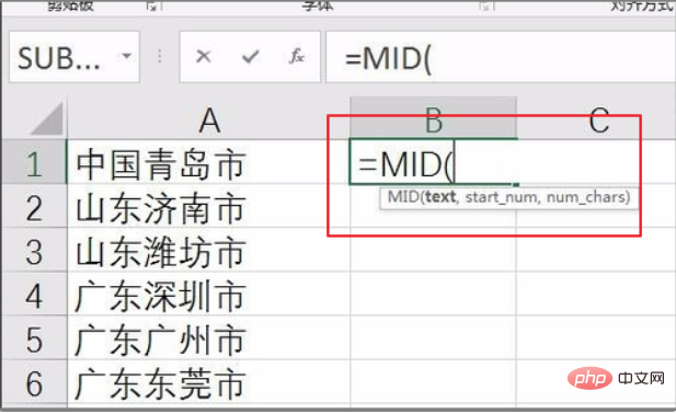 excel如何提取单元格中一部分文字