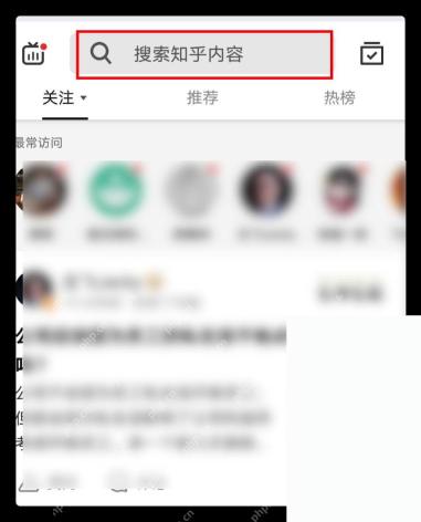知乎首页顶部的搜索入口