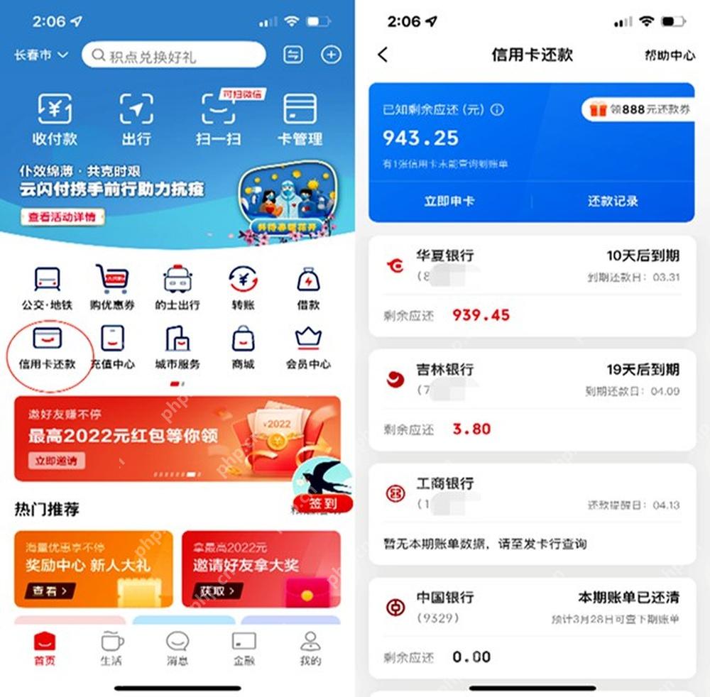 云闪付信用卡还款列表和账单状态,证明需要先选择目标信用卡
