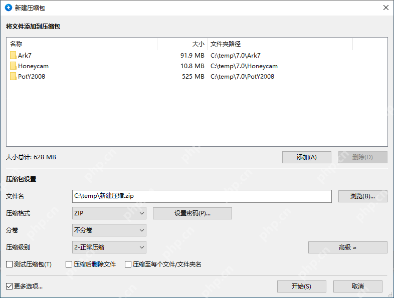 Windows 中文 Bandizip 新建压缩包窗口已列出 Ark7、Honeycam 和 PotY2008 三个目录,证明压缩后体积变化要先结合当前加入压缩包的文件类型判断。
