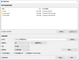 Windows 中文 Bandizip 新建压缩包窗口已列出 Ark7、Honeycam 和 PotY2008 三个目录,证明压缩后体积变化要先结合当前加入压缩包的文件类型判断。