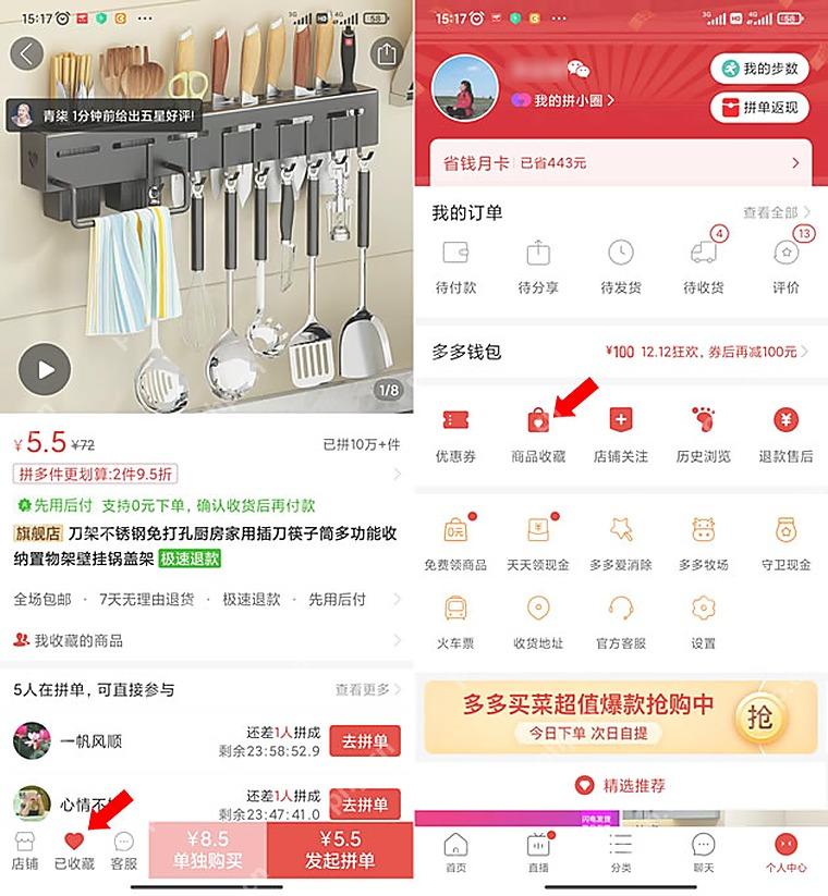 拼多多商品详情页,显示已收藏、单独购买和发起拼单按钮