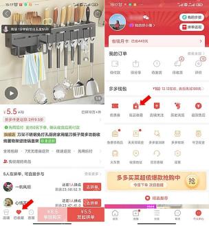 拼多多商品详情页，显示已收藏、单独购买和发起拼单按钮