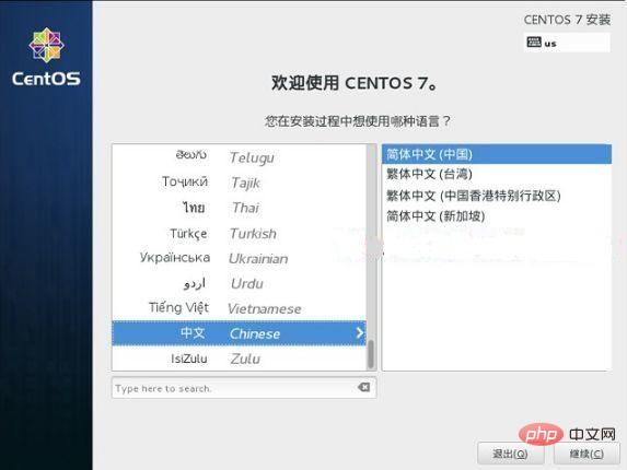 Detailed explanation of installing CentOS 7 using a virtual machine and building a LAMP server environment