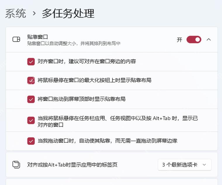 win11分屏多窗口怎么弄_win11多窗口贴靠布局使用教程 - php中文网