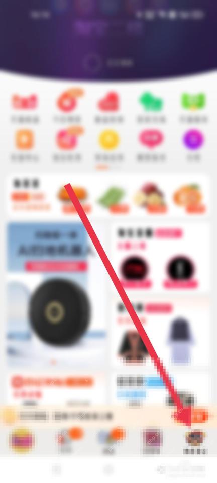 淘宝我的淘宝页面入口