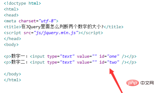 jquery怎麼比較兩個數字大小