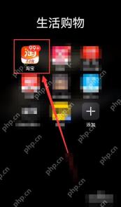 淘宝我的淘宝页面入口