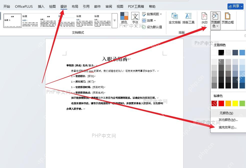 底纹清除后效果