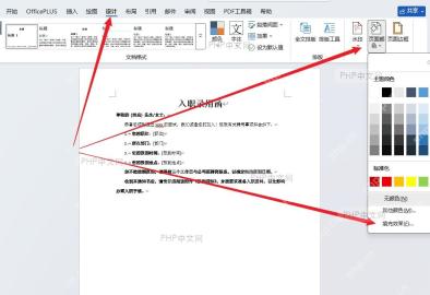 底纹清除后效果