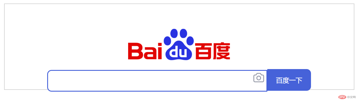 CSS3 둥근 테두리는 Baidu 홈페이지 검색 인터페이스의 효과를 실현합니다 - 사례 분석(코드 예)