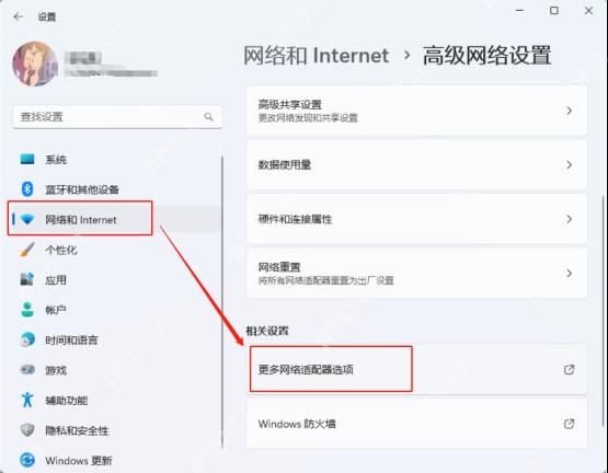 win11网络连接在哪_win11网络连接入口与打开步骤 - php中文网