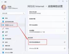win11网络连接在哪_win11网络连接入口与打开步骤 - php中文网