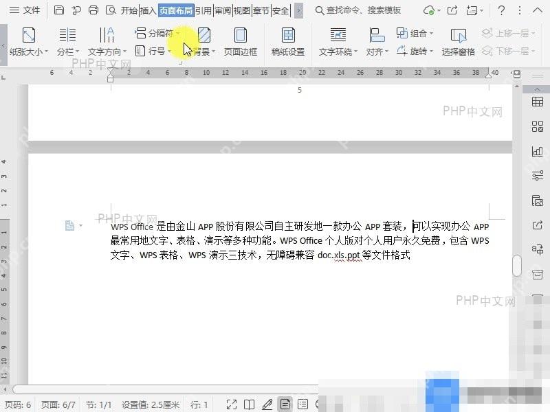 Word如何添加换行符？ 点击换行符