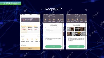 Keep会员套餐与主要权益示例_Keep怎么买会员更划算_Keep会员套餐选择指南 - php中文网